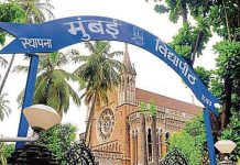 Mumbai University Undergraduate Admission Portal muugadmission samarth edu